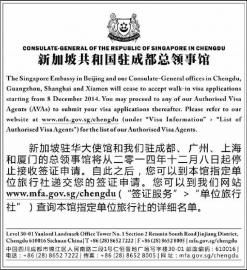 包含成都新加坡企业注册步骤及流程的词条