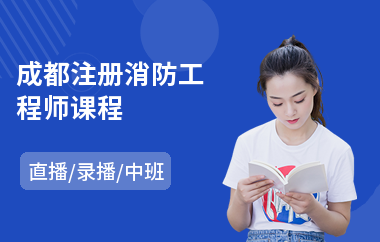成都现在消防能注册了吗(为什么现在消防注册不了了)