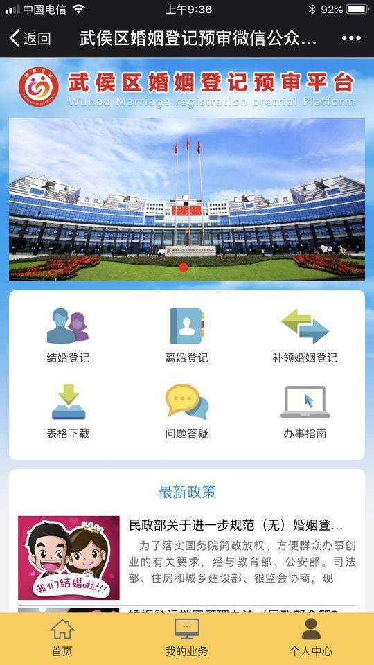 成都注册登记系统切换(成都企业注册登记智慧系统)