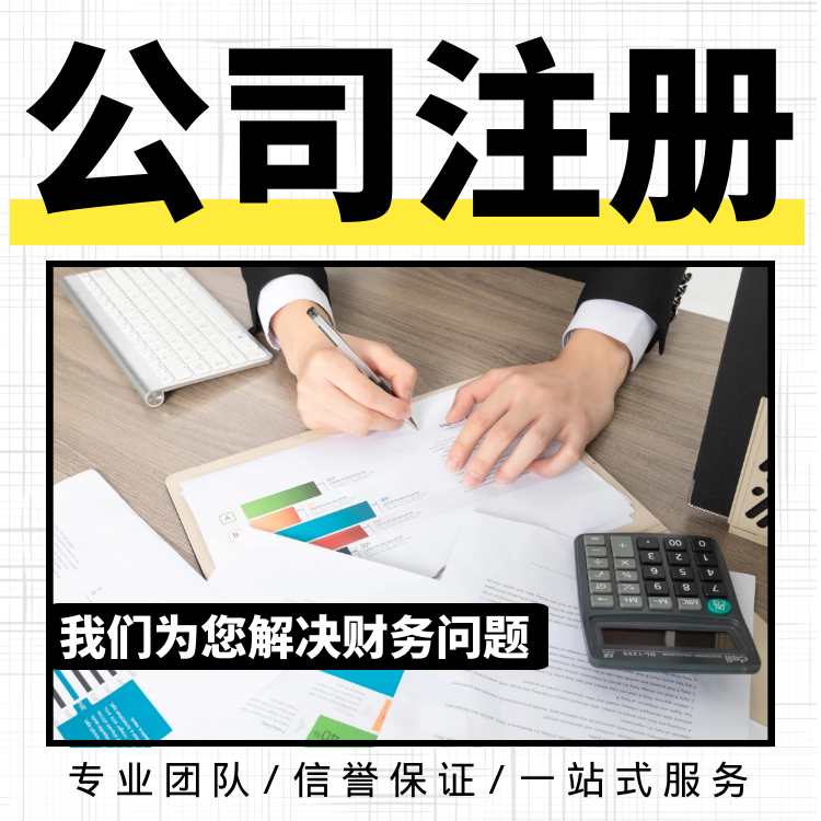 成都财务咨询注册流程(成都财务咨询注册流程及费用)