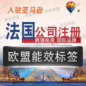 成都有效的注册法国商标的公司(成都有效的注册法国商标的公司有哪些)