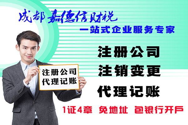 关于成都双流区企业工商注册联系方式的信息