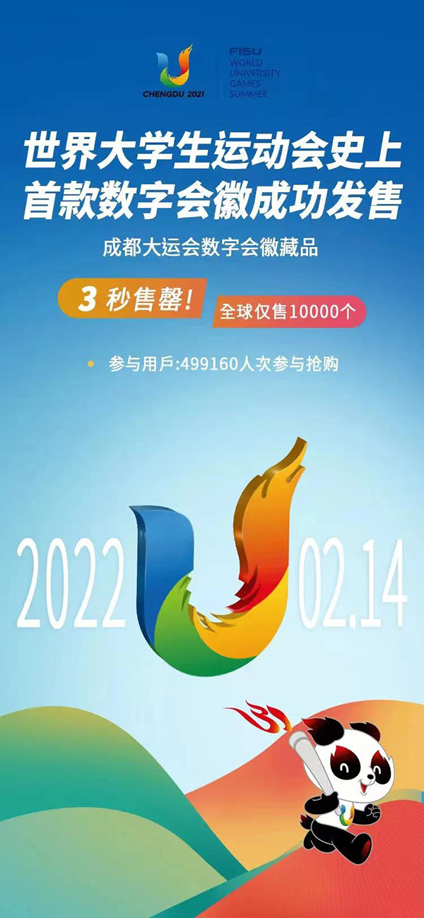 成都数字校园注册(成都数字学校平台注册)