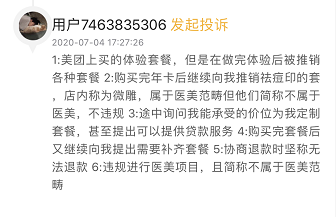 成都美团外卖骑手注册(成都美团外卖骑手注册地址)