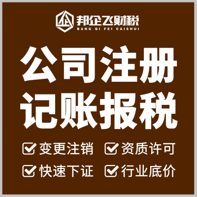 成都新都区公司注册(成都有限责任公司注册)