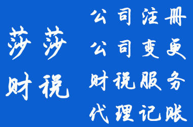 成都青羊区公司注册代理双流(成都公司注册代理公司注册服务)
