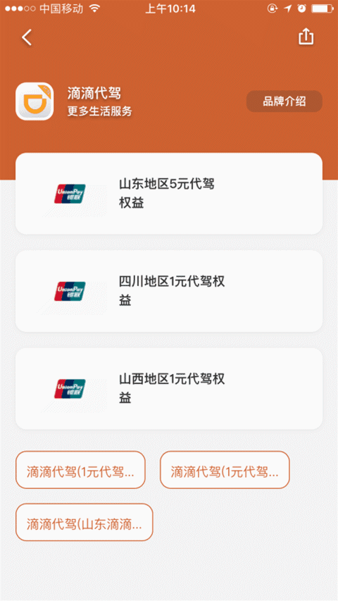 成都注册滴滴代驾(成都注册滴滴代驾流程)