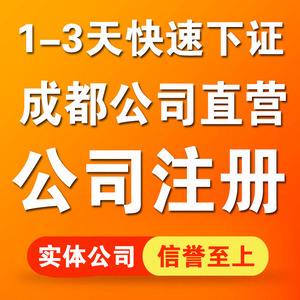 成都公司注册地址如何变更(成都公司地址变更去哪里办理)