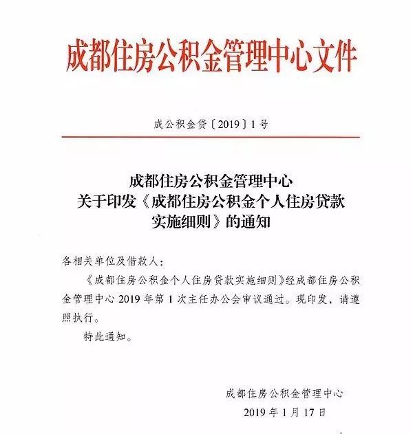成都公积金如何注册(成都住房公积金管理中心怎么注册)
