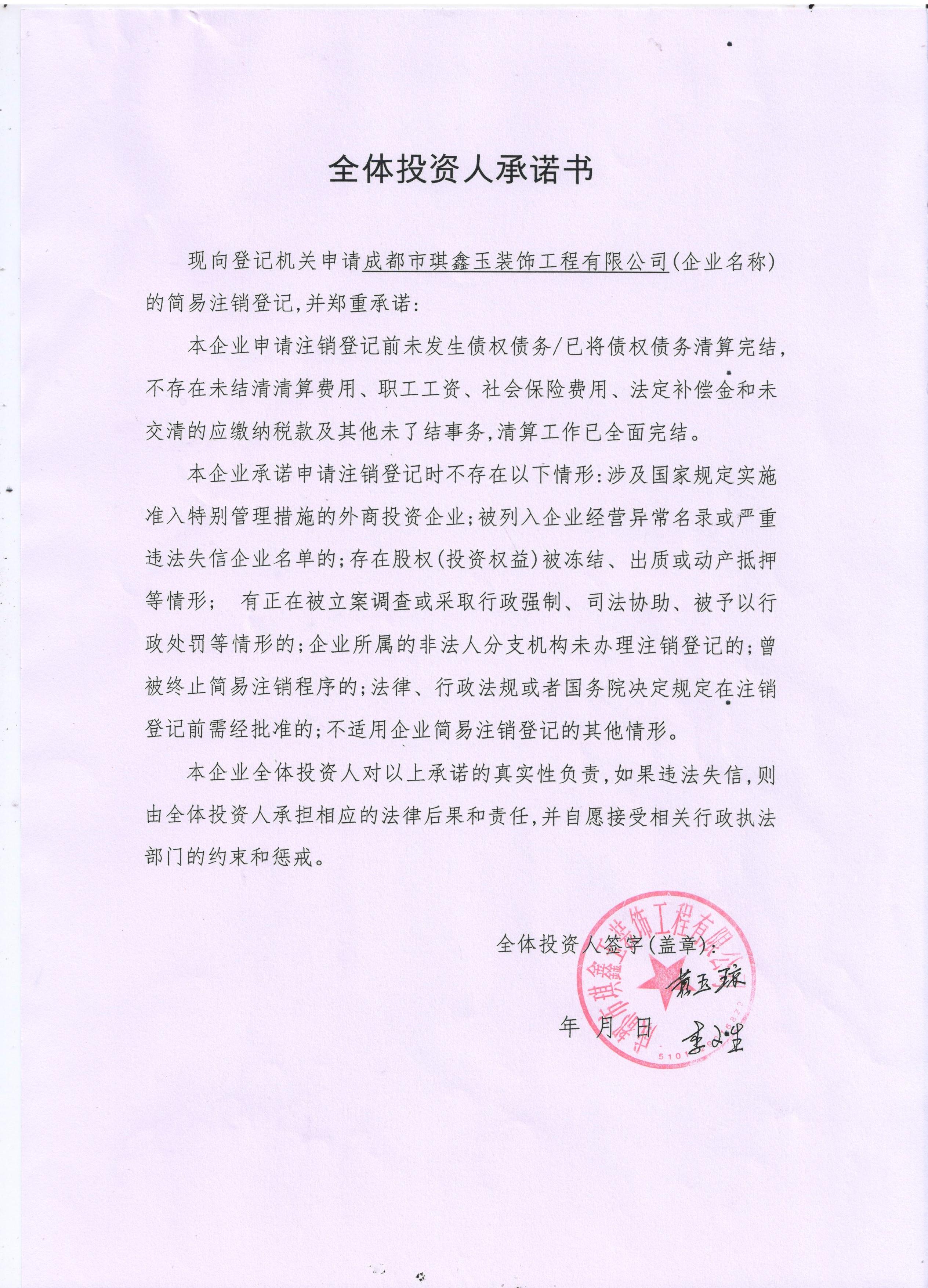 成都龙泉驿企业注册(成都龙泉驿企业注册地址)