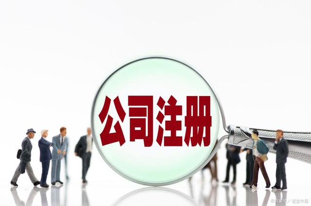 成都注册公司得多少钱(成都注册公司需要多少钱?)