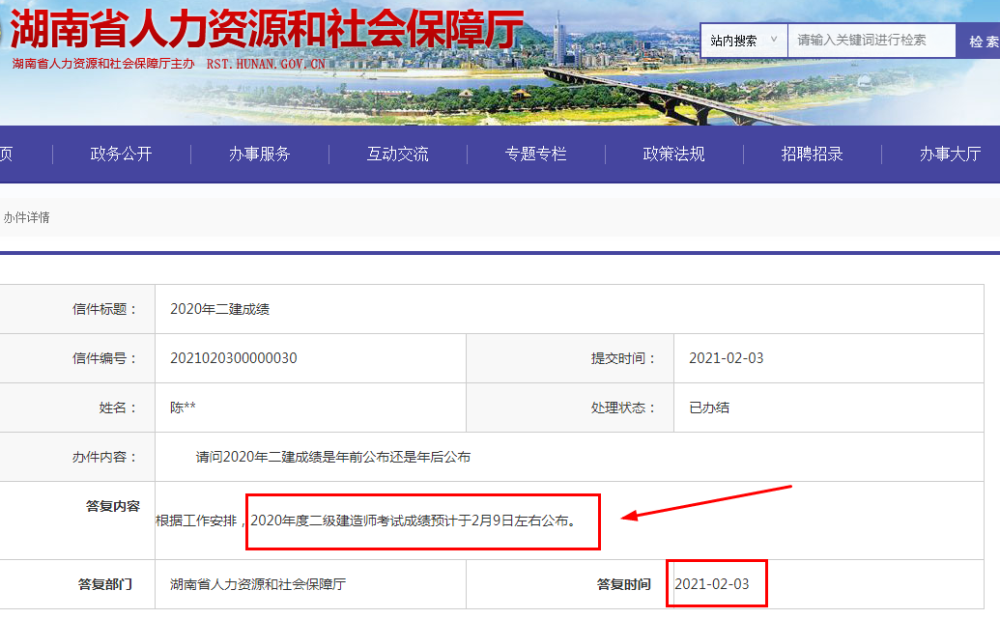 包含成都二建转注册在哪里领取证书的词条