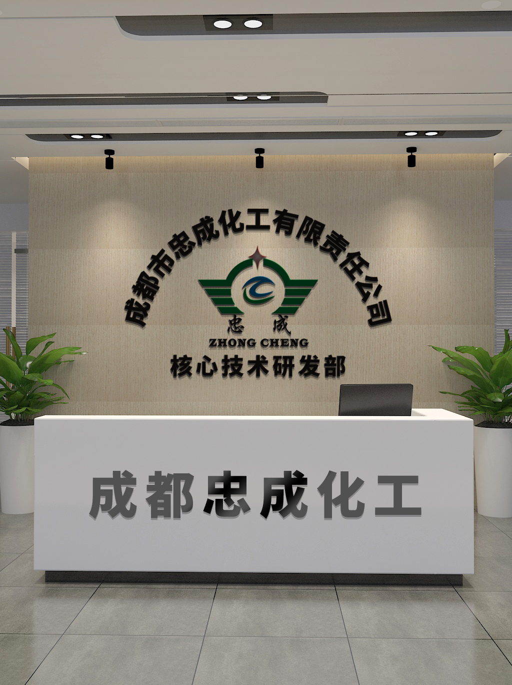 成都注册化工公司代办机构有哪些(成都注册化工公司代办机构有哪些地方)