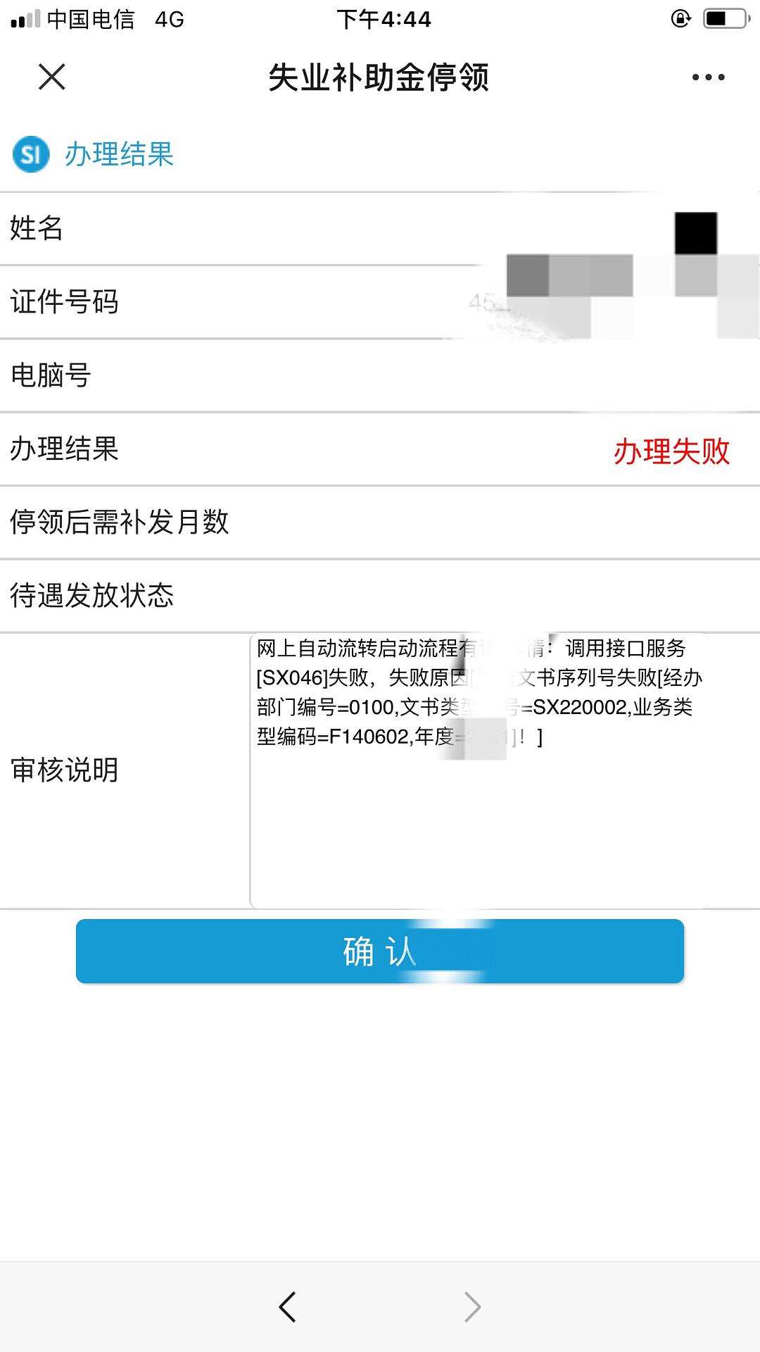 关于都江堰市荷花池农贸市场注册信息怎么填的信息