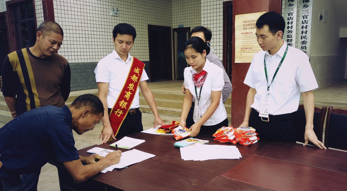 成都农商银行注册地(成都农商银行注册地点)