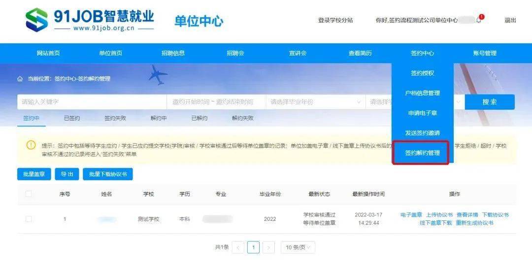 成都就业局注册收不到验证码(成都就业局注册收不到验证码短信)