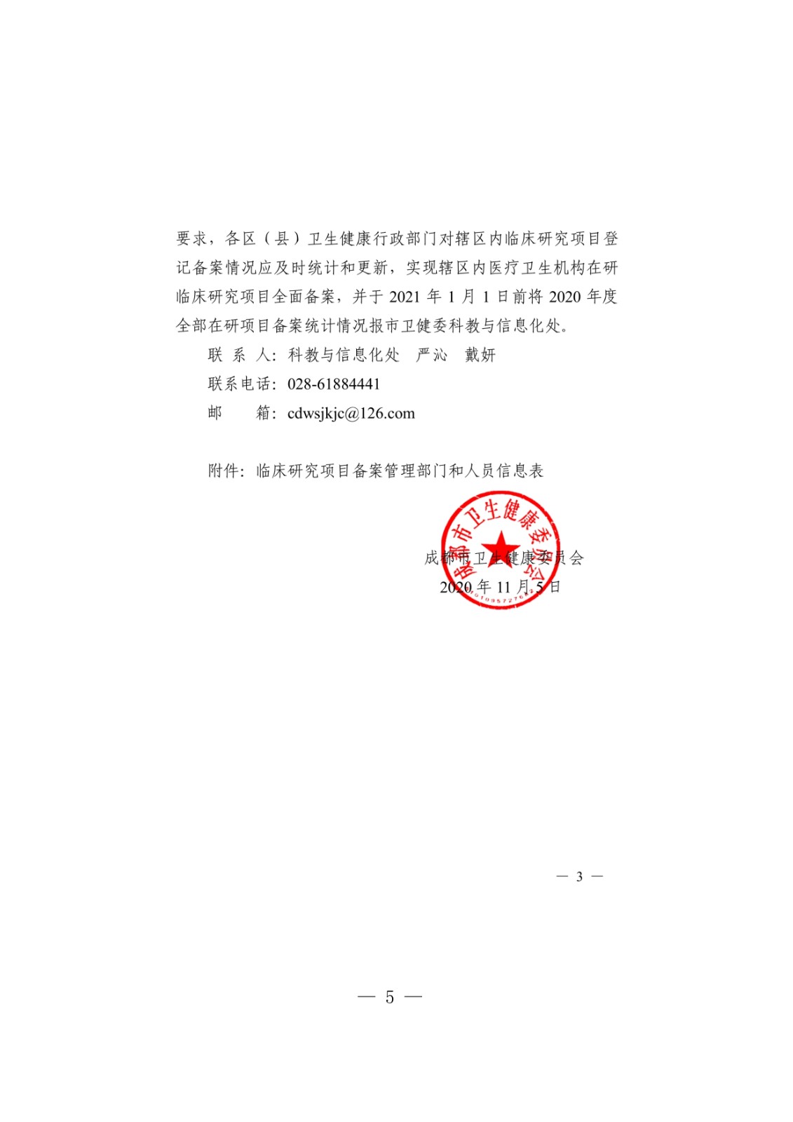 成都注册国际医学研究院手续(成都注册国际医学研究院手续流程)