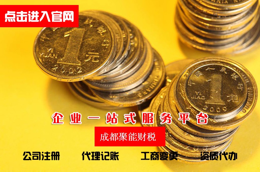 成都双流办理公司注册要哪些条件(成都双流办理公司注册要哪些条件呢)