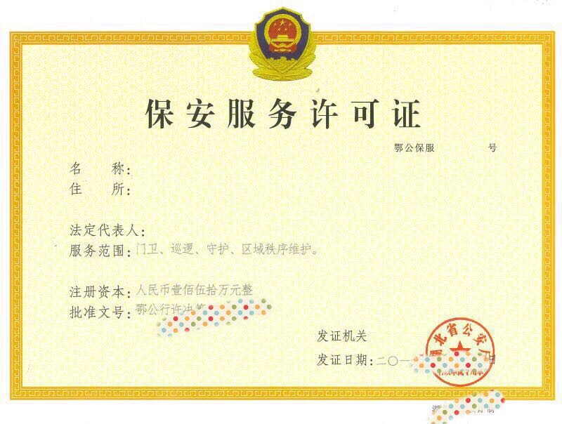 成都天骄保安公司注册人(成都天骄保安公司注册人是谁)