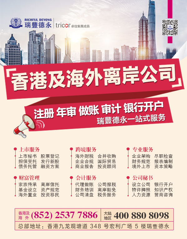 成都注册香港企业专业团队有哪些要求(成都注册香港企业专业团队有哪些要求和条件)