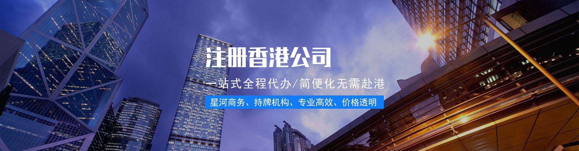 成都有效的注册香港公司(成都有效的注册香港公司有哪些)