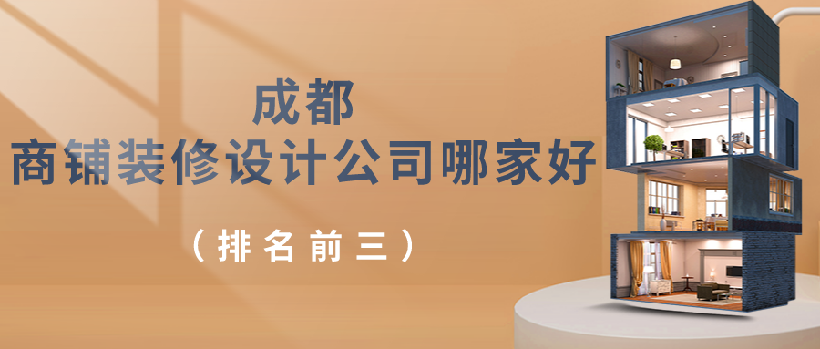 成都商铺注册多少钱(成都商铺注册多少钱一个平台)