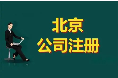 成都外资公司工商注册流程及费用(成都外资公司工商注册流程及费用标准)