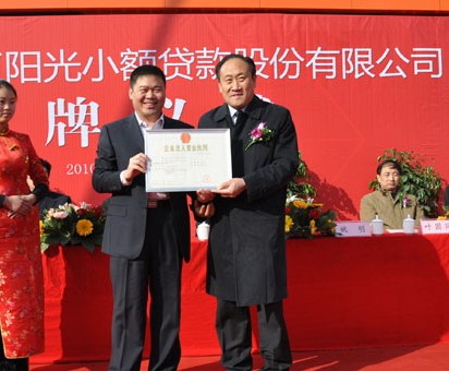 成都注册小额贷款有限公司(成都小额贷款有限公司有这家公司吗)