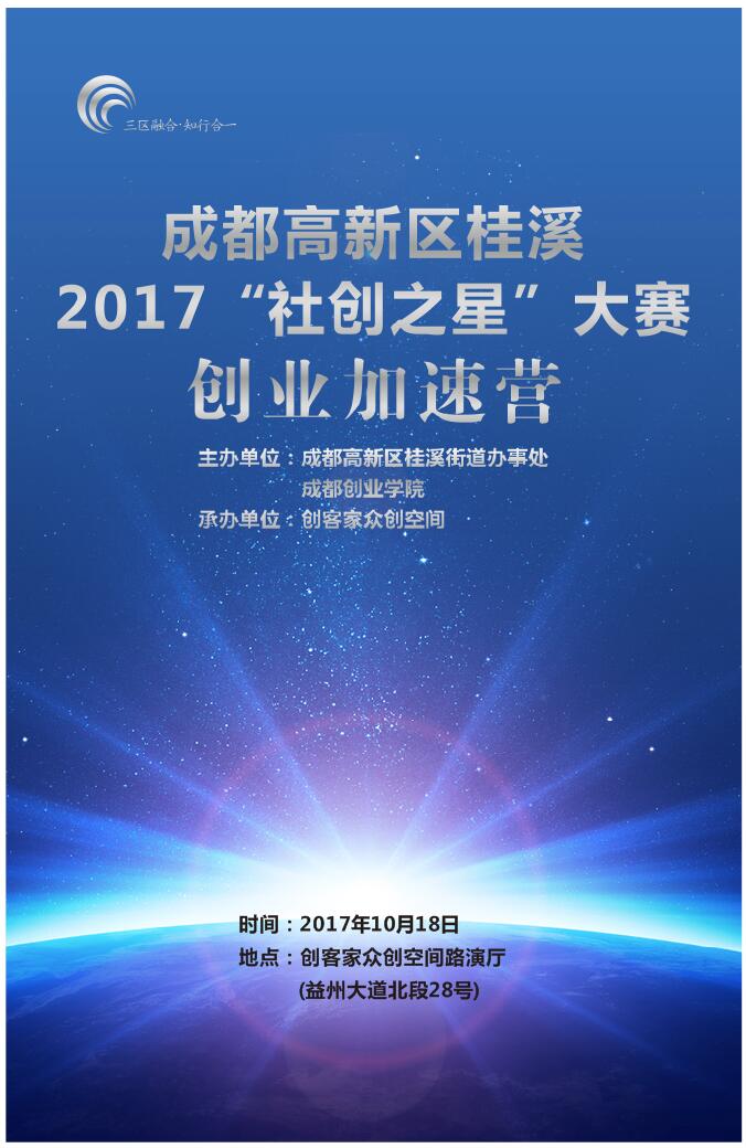 成都高新区创业地址注册(成都高新区创新创业服务中心电话)