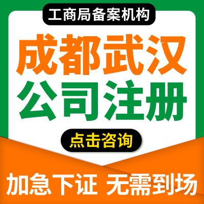 锦江区正规公司注册流程是什么(锦江区正规公司注册流程是什么样的)