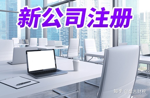 成都公司注册资本新规定(成都公司注册资本新规定是什么)