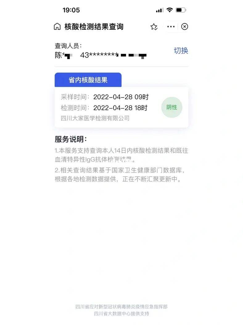 成都怎么注册健康码(成都的健康码在哪里注册)