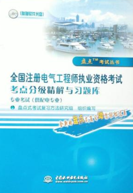 成都基础注册电气工程师真题讲解(2017年注册电气工程师专业基础真题解析)