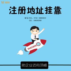 成都注册公司挂靠的简单介绍