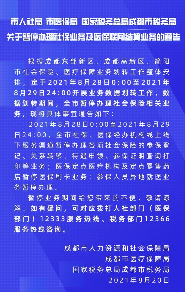 成都特检所公众号怎么注册不了(成都特检所公众号怎么注册不了了)