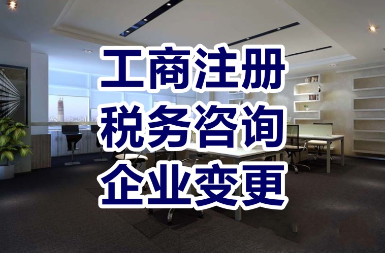 成都个体工商户注册办理流程(成都个体工商户开业登记申请书)