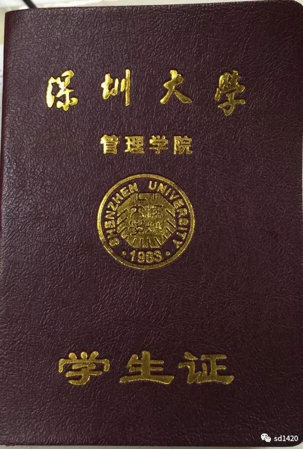 成都大学学生证报到注册栏(成都大学学生证报到注册栏怎么填)