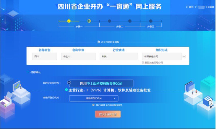 成都注册软件公司代办费用大概多少(成都注册软件公司代办费用大概多少钱)
