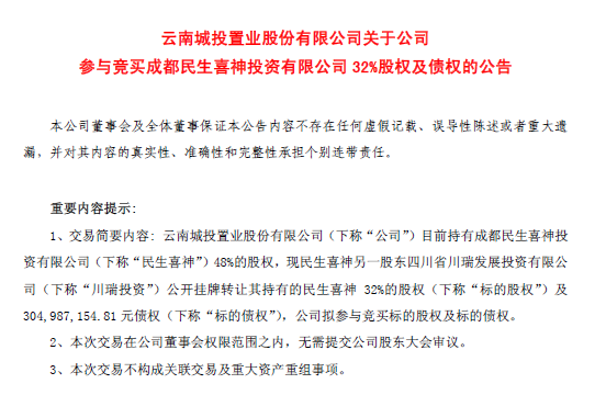 2020成都拍卖经营许可证注册的简单介绍