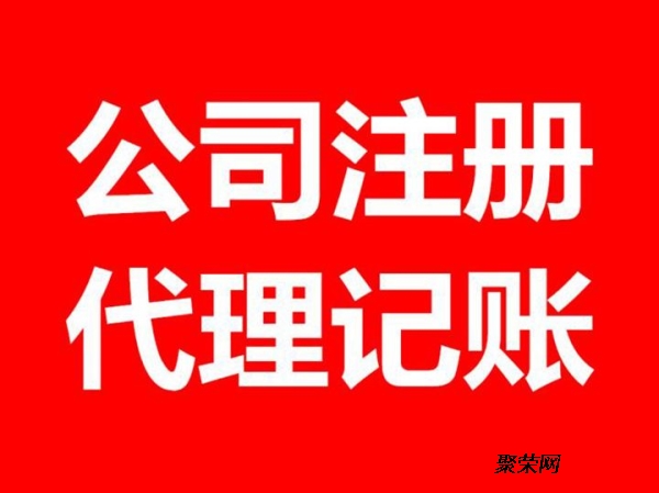 成都青羊区注册公司办理怎么收费(成都青羊区注册公司办理怎么收费的)