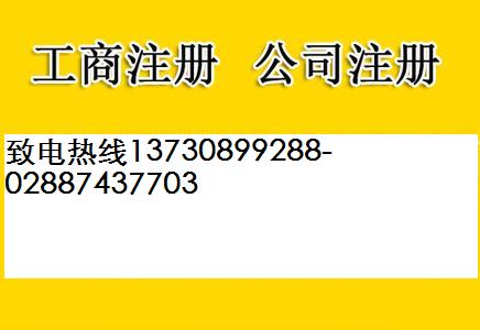 成都青羊区注册公司办理怎么收费(成都青羊区注册公司办理怎么收费的)