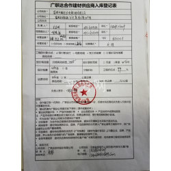 成都电梯如何办理注册使用登记证书(成都电梯如何办理注册使用登记证书申请)