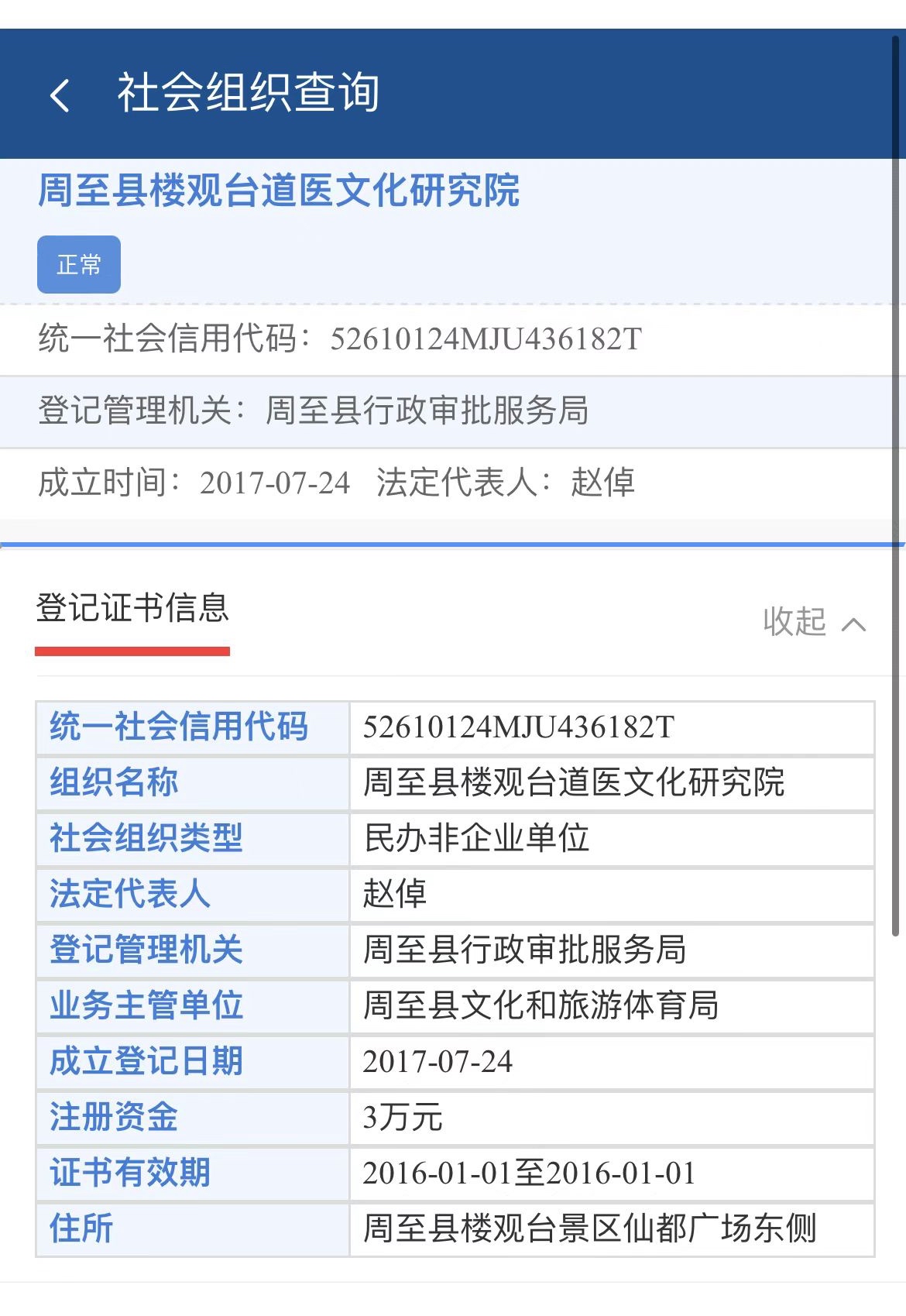成都市高新区社会组织注册地址(成都市高新区社会组织注册地址查询)