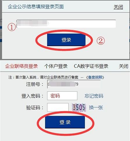 成都工商注册网上(成都工商网上注册公司)
