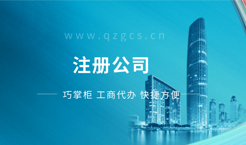 成都高新区注册公司在哪里看流程的简单介绍