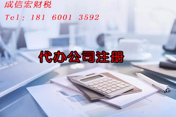 成都代办无地址注册公司费用(成都代办无地址注册公司费用多少钱)