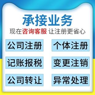 成都代办无地址注册公司费用(成都代办无地址注册公司费用多少钱)