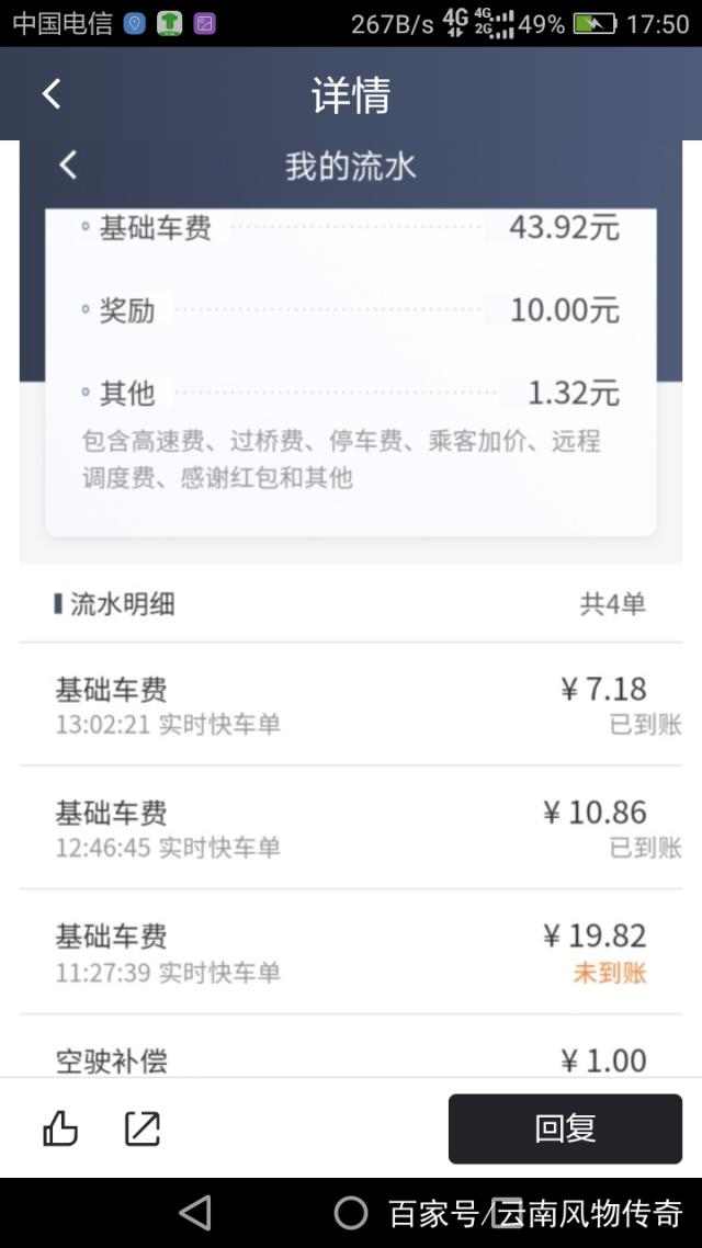 成都滴滴注册司机条件(成都市滴滴司机加入条件)