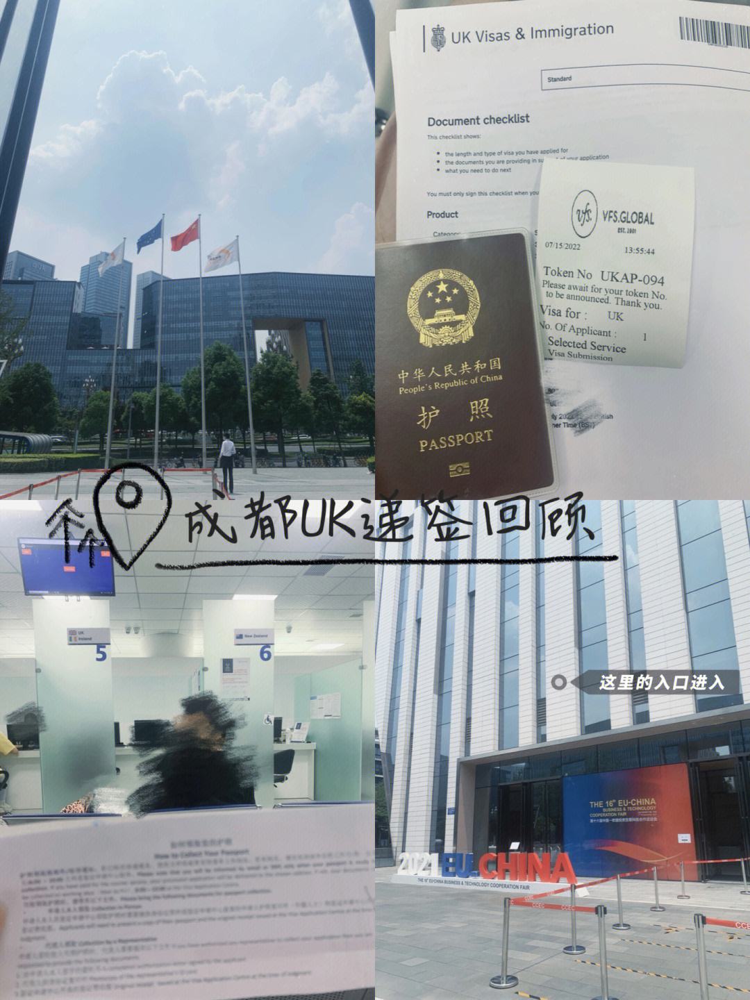 成都英国企业注册流程(在英国注册公司需要多少注册资金?)