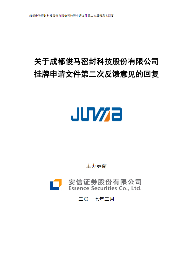 成都股份有限公司怎么注册(成都股份有限公司怎么注册公司)